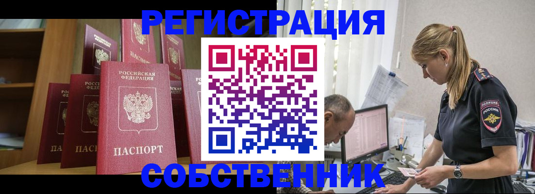 временная регистрация надежно в Очёре