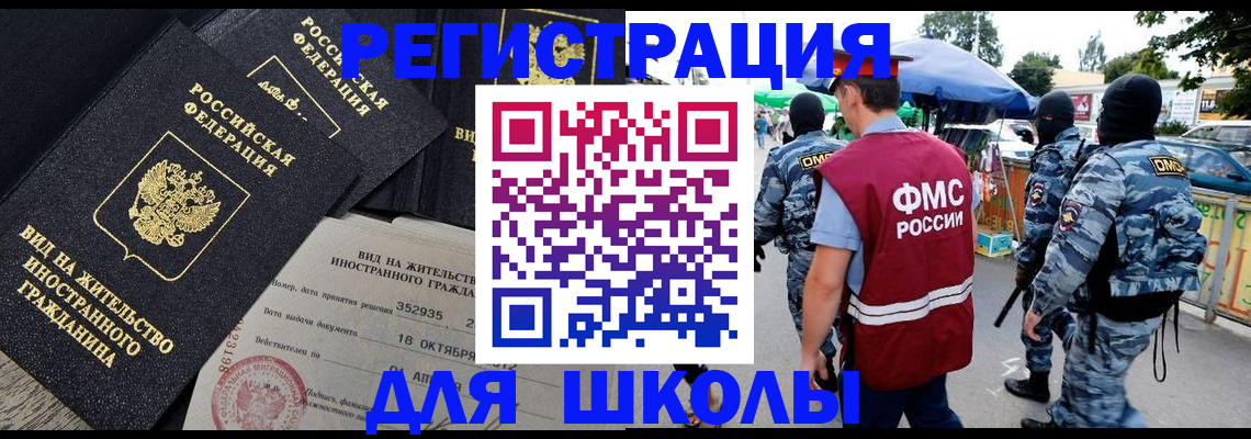 прописка ребенка в Очёре